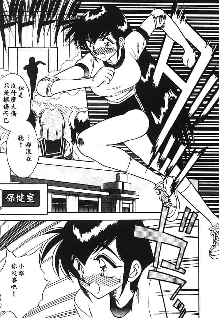 汉化版-[あうら聖児] 水色ぱんぷきん_第1集