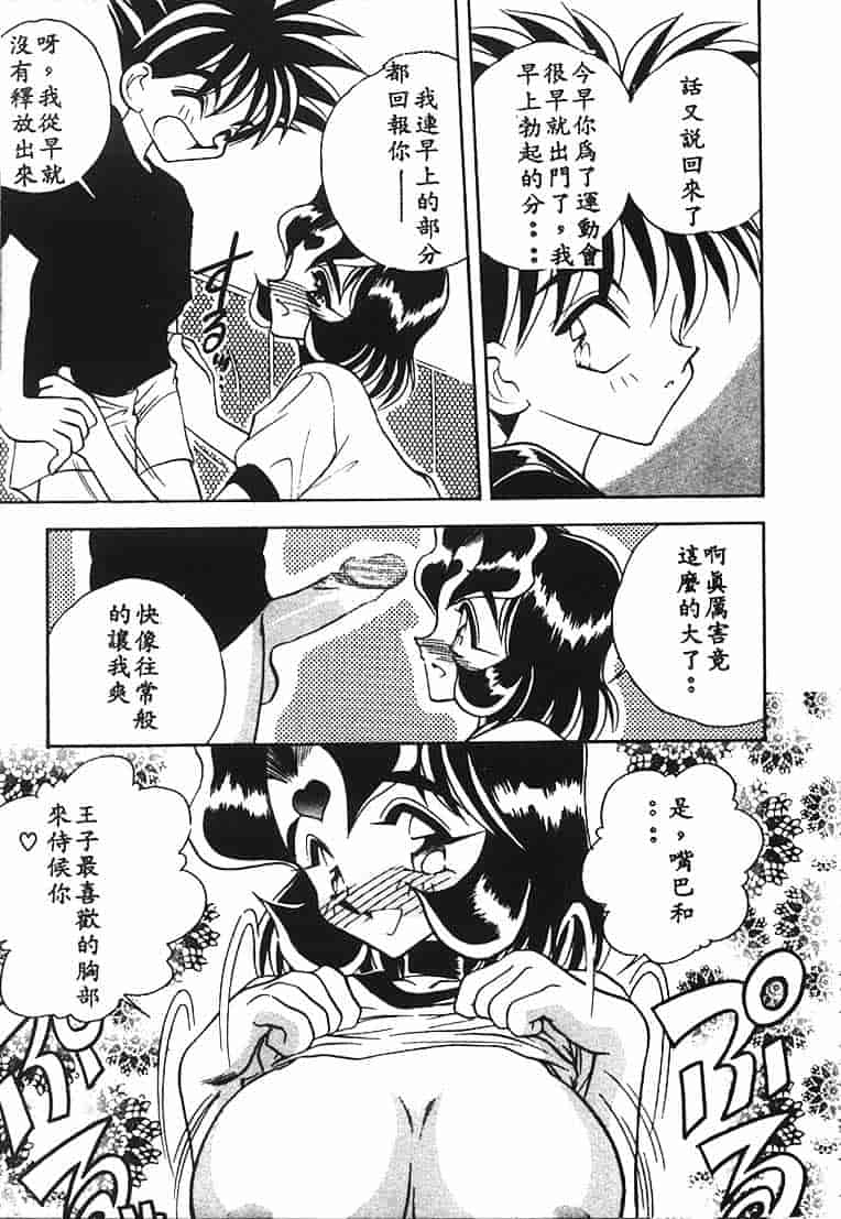 汉化版-[あうら聖児] 水色ぱんぷきん_第2集