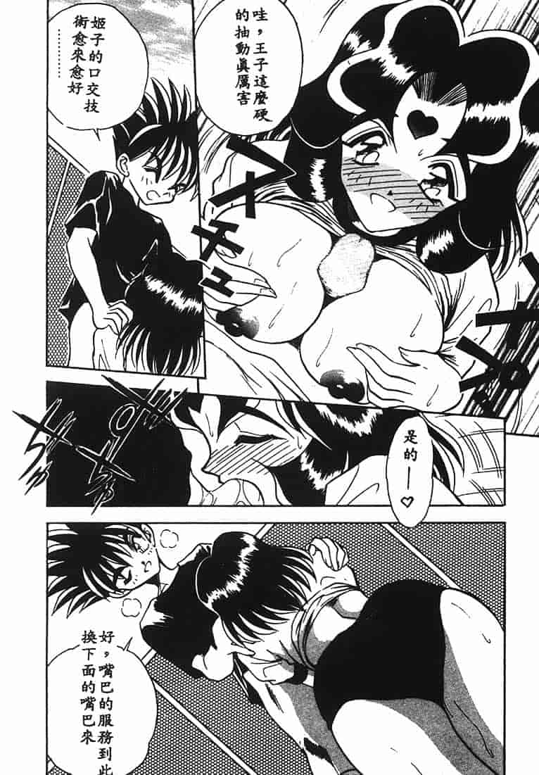 汉化版-[あうら聖児] 水色ぱんぷきん_第2集