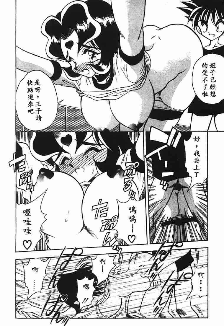 汉化版-[あうら聖児] 水色ぱんぷきん_第2集