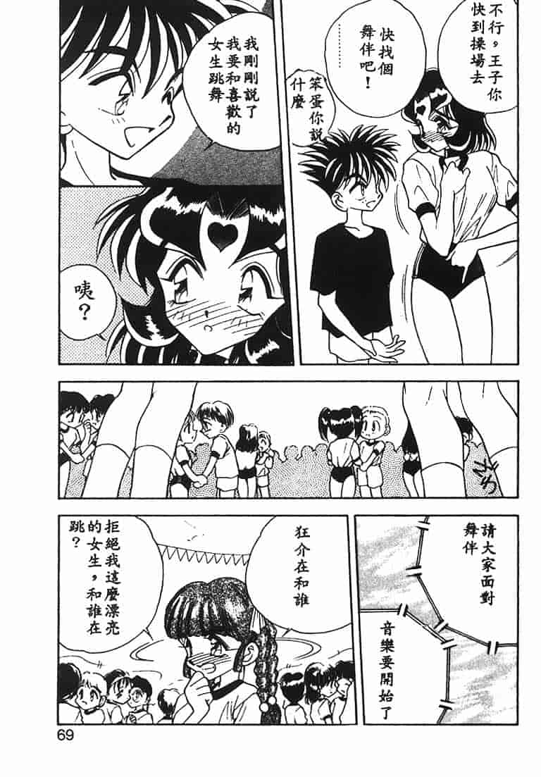 汉化版-[あうら聖児] 水色ぱんぷきん_第2集