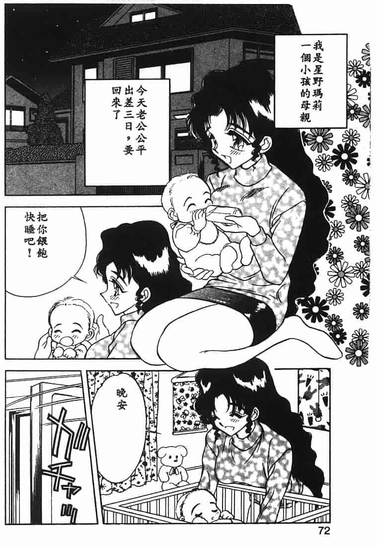 汉化版-[あうら聖児] 水色ぱんぷきん_第2集