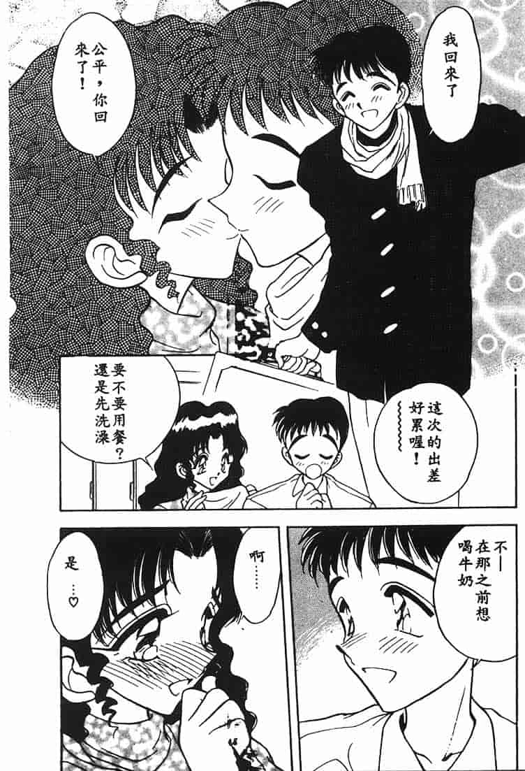 汉化版-[あうら聖児] 水色ぱんぷきん_第2集