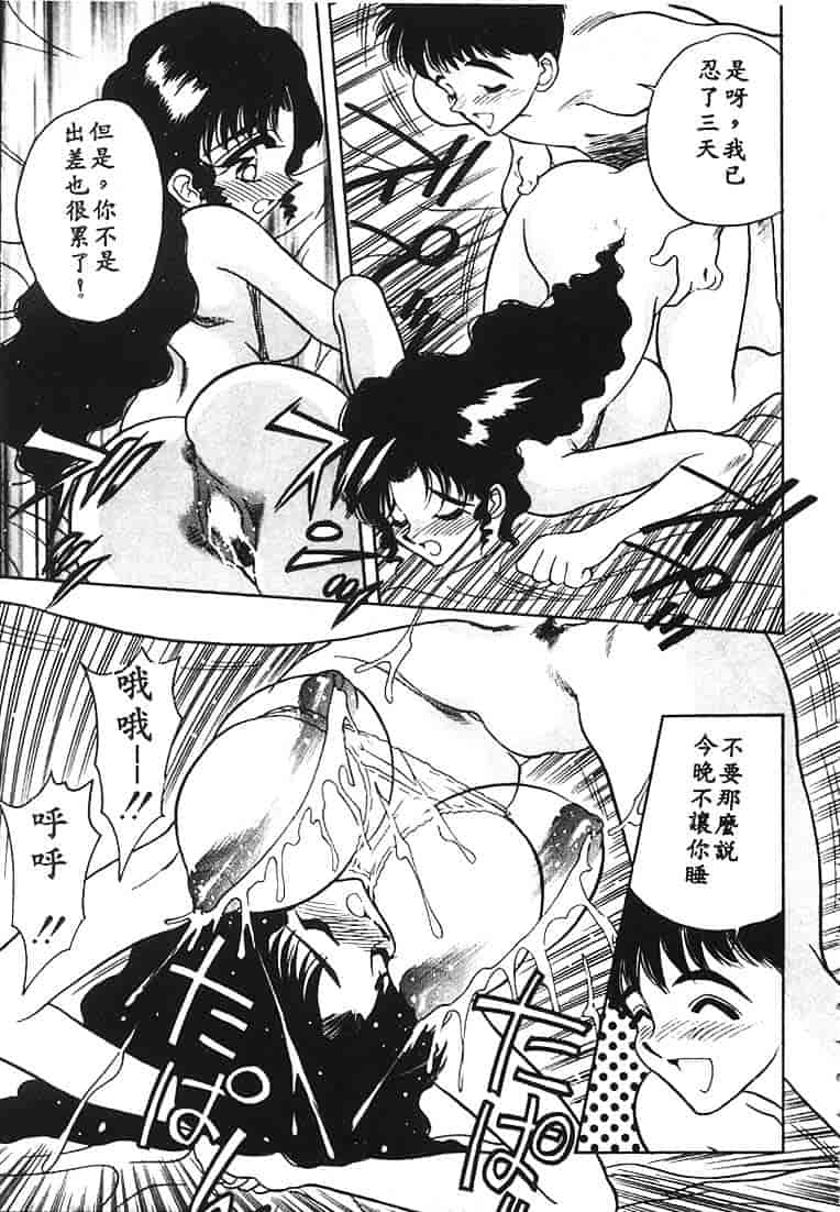 汉化版-[あうら聖児] 水色ぱんぷきん_第2集