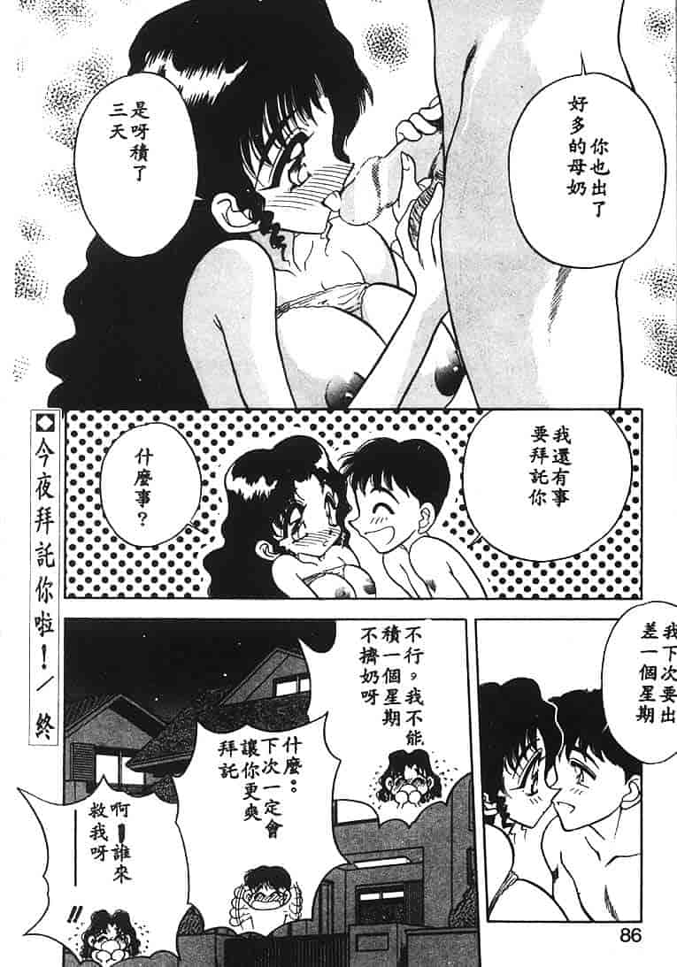 汉化版-[あうら聖児] 水色ぱんぷきん_第3集