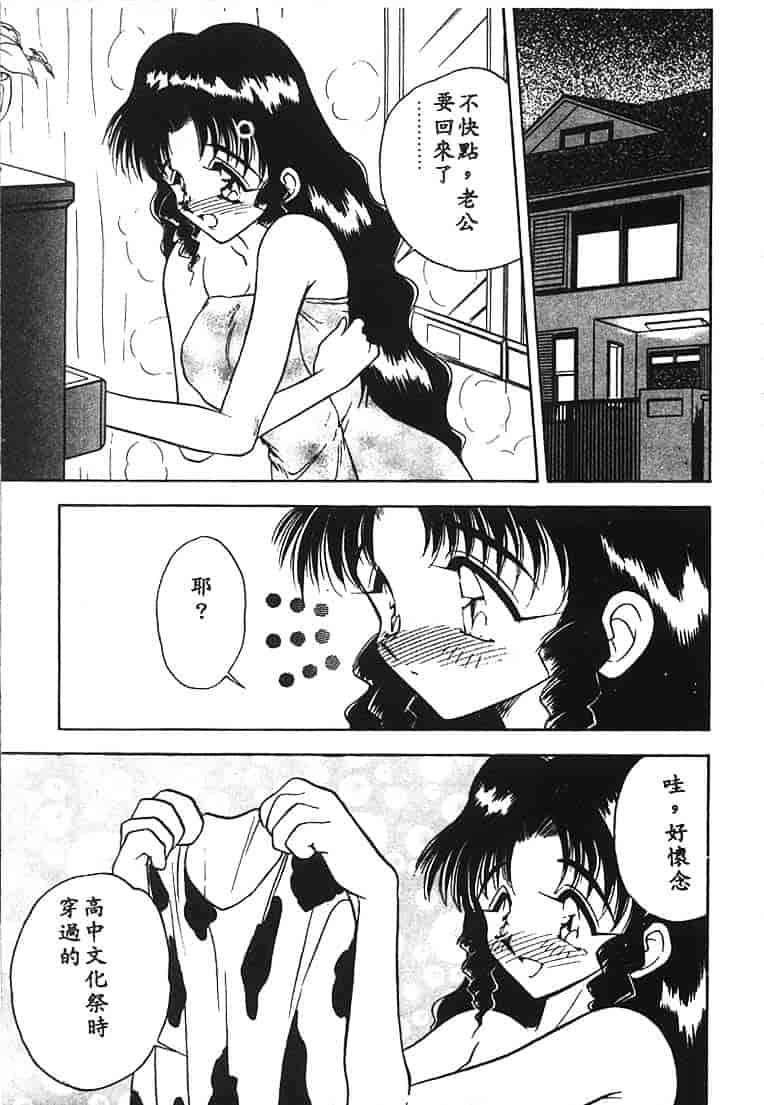 汉化版-[あうら聖児] 水色ぱんぷきん_第3集