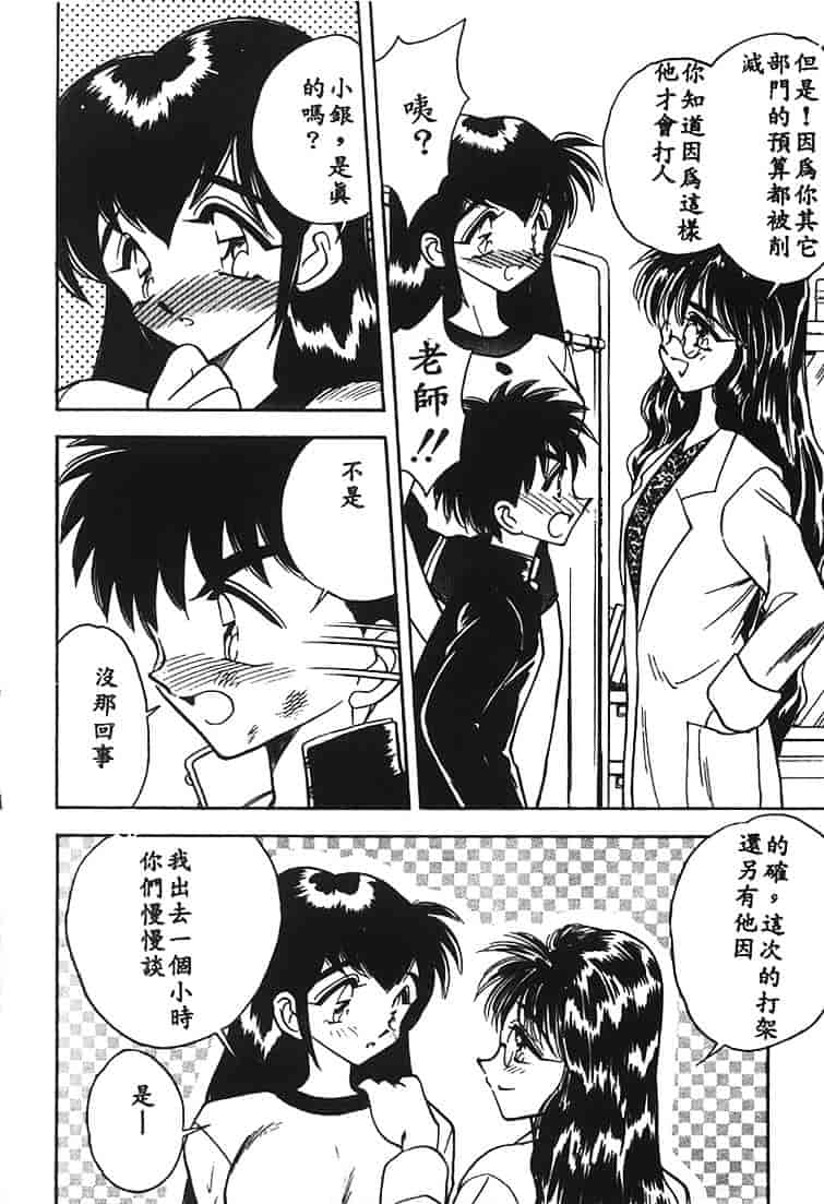汉化版-[あうら聖児] 水色ぱんぷきん_第1集