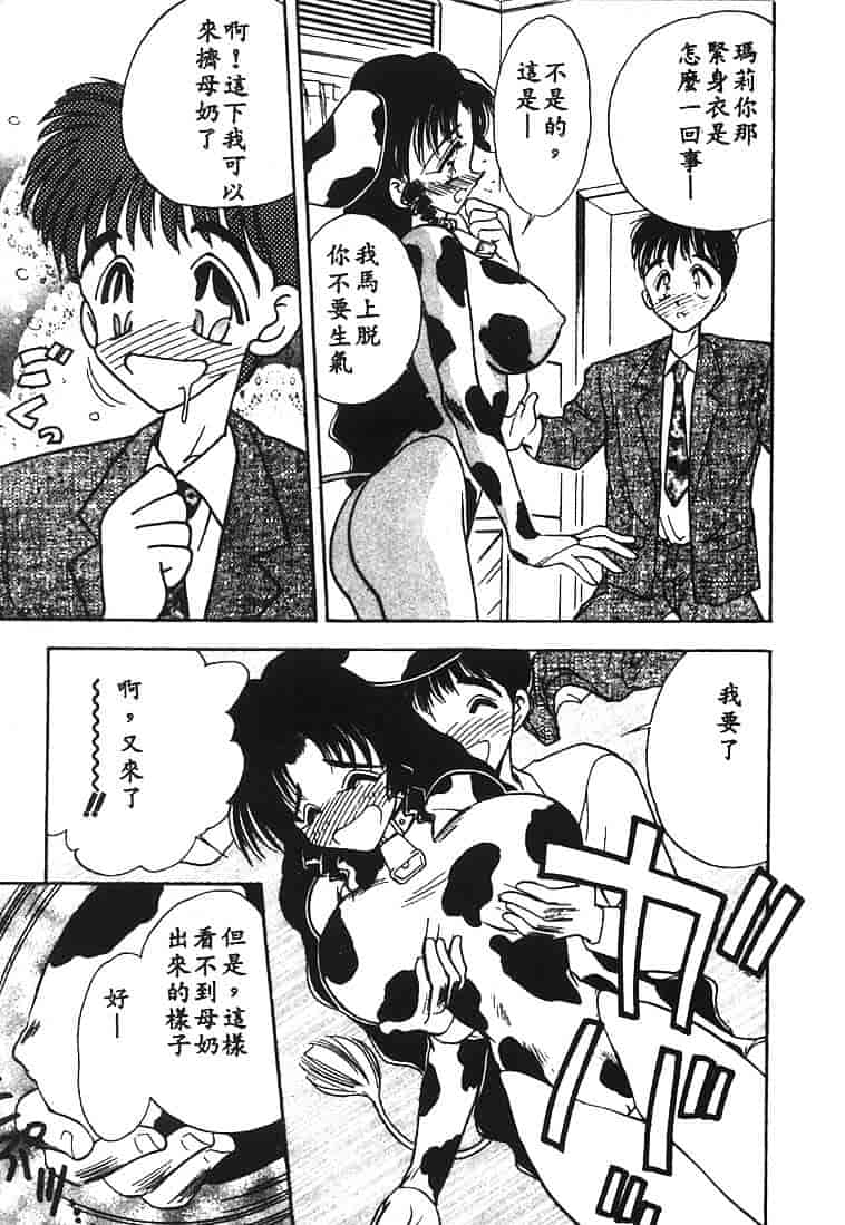汉化版-[あうら聖児] 水色ぱんぷきん_第3集