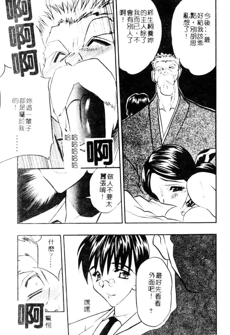 汉化版-[あうら聖児] 牛娘の恋_第3集