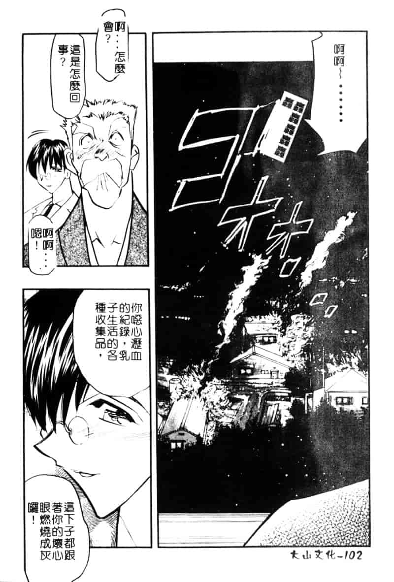 汉化版-[あうら聖児] 牛娘の恋_第3集