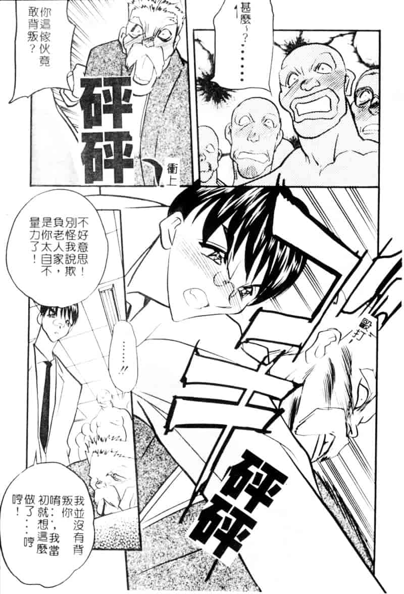 汉化版-[あうら聖児] 牛娘の恋_第3集