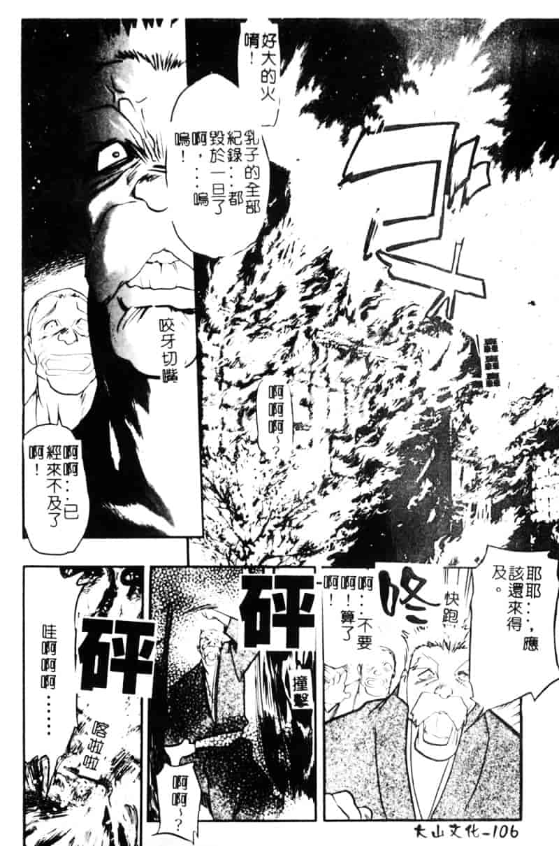 汉化版-[あうら聖児] 牛娘の恋_第3集