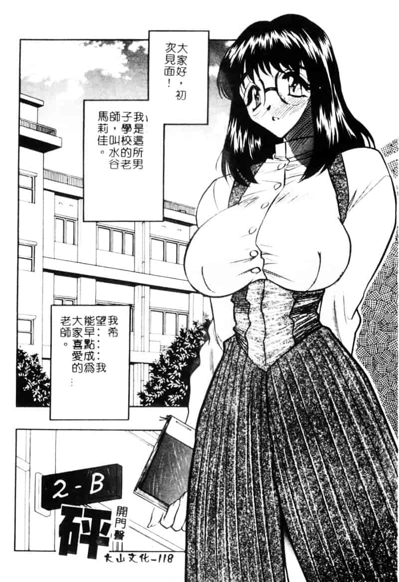 汉化版-[あうら聖児] 牛娘の恋_第4集