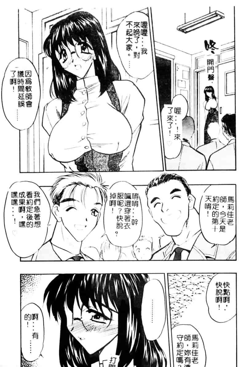 汉化版-[あうら聖児] 牛娘の恋_第4集