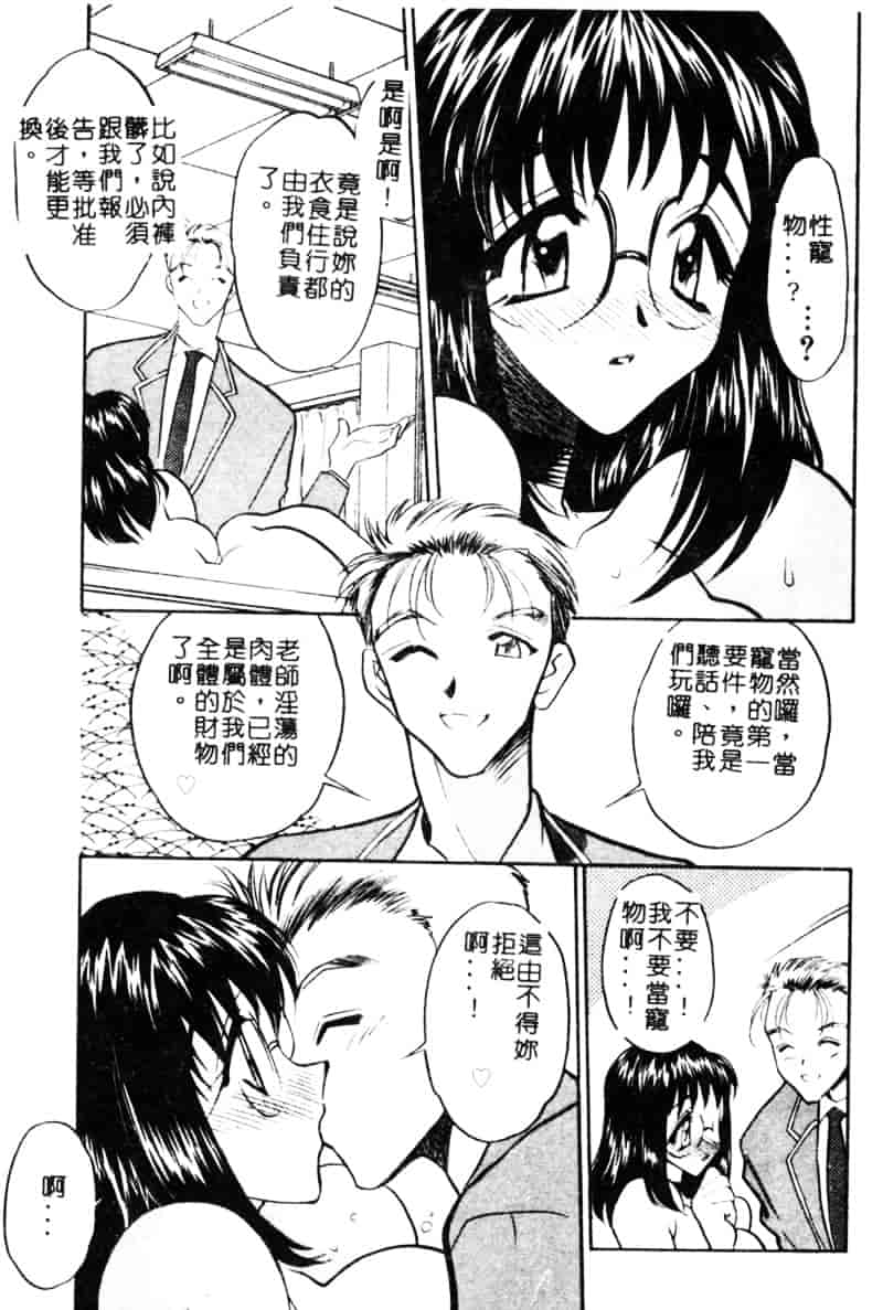汉化版-[あうら聖児] 牛娘の恋_第4集