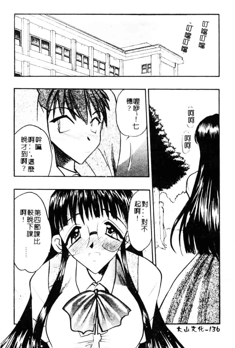 汉化版-[あうら聖児] 牛娘の恋_第4集