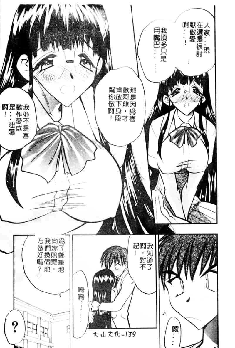 汉化版-[あうら聖児] 牛娘の恋_第4集