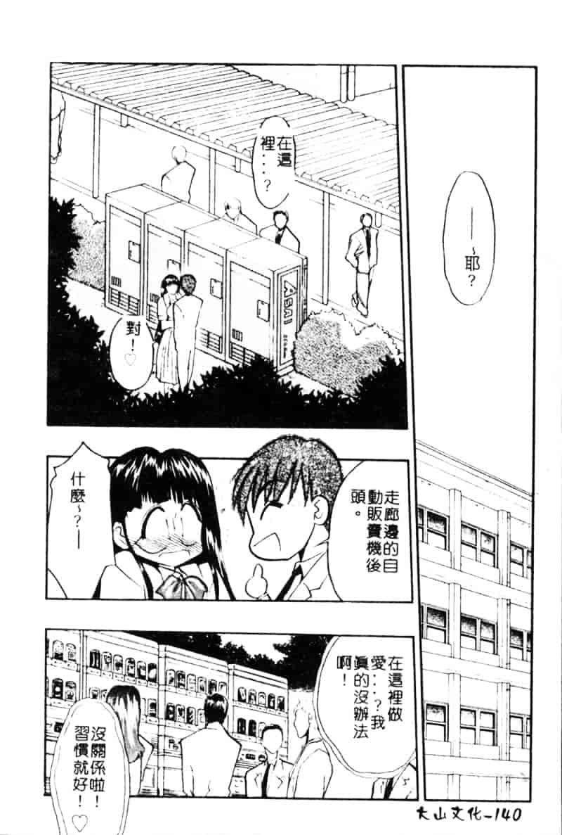 汉化版-[あうら聖児] 牛娘の恋_第4集