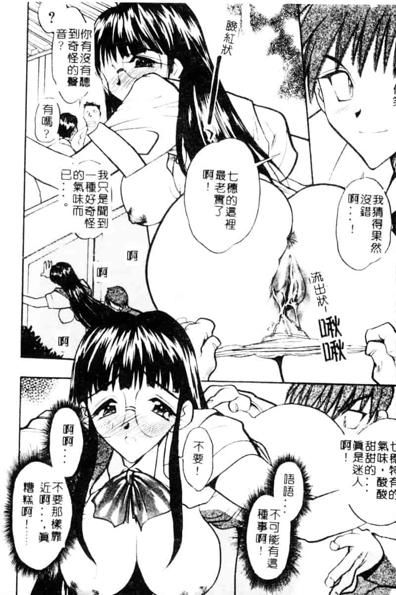 汉化版-[あうら聖児] 牛娘の恋_第4集