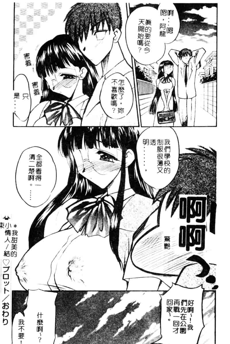汉化版-[あうら聖児] 牛娘の恋_第4集