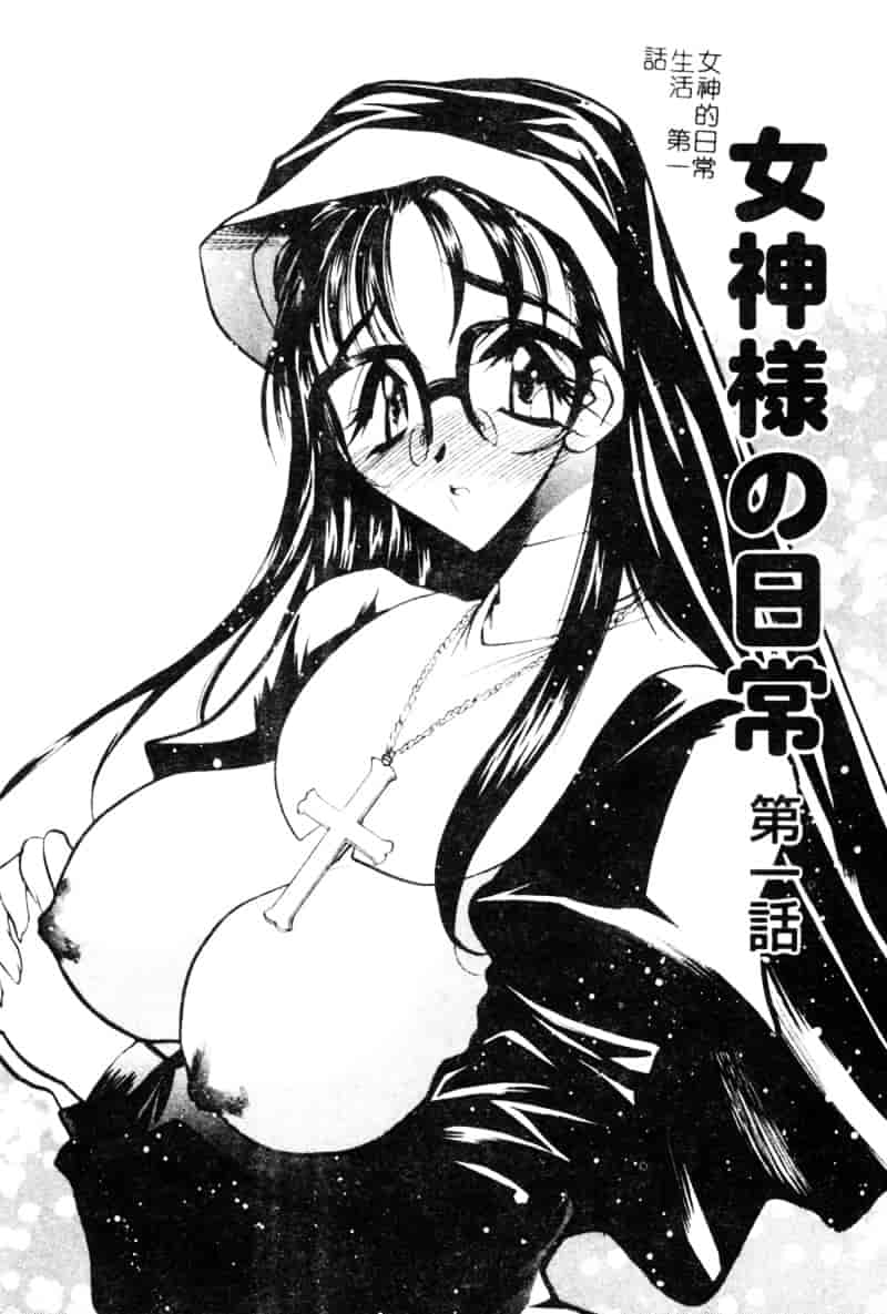 汉化版-[あうら聖児] 牛娘の恋_第4集