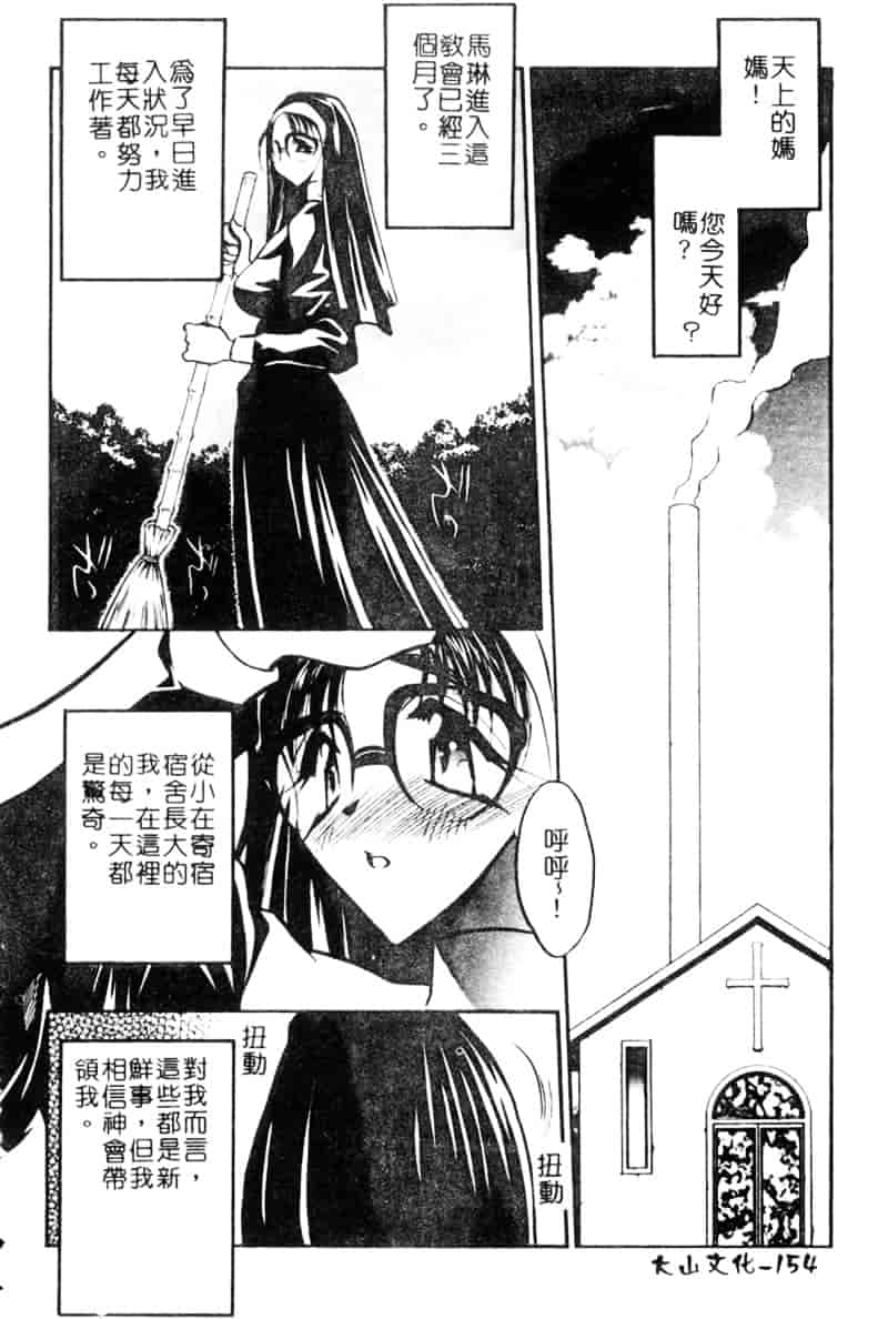 汉化版-[あうら聖児] 牛娘の恋_第4集