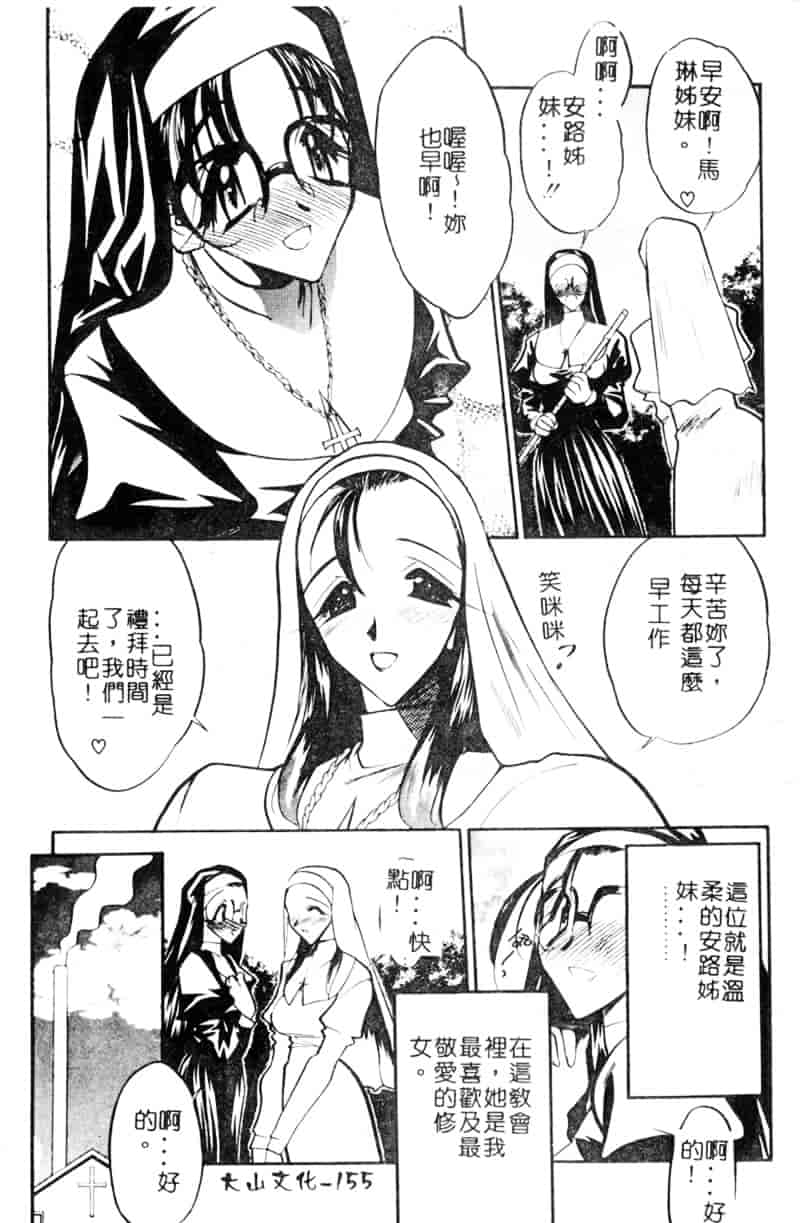 汉化版-[あうら聖児] 牛娘の恋_第4集