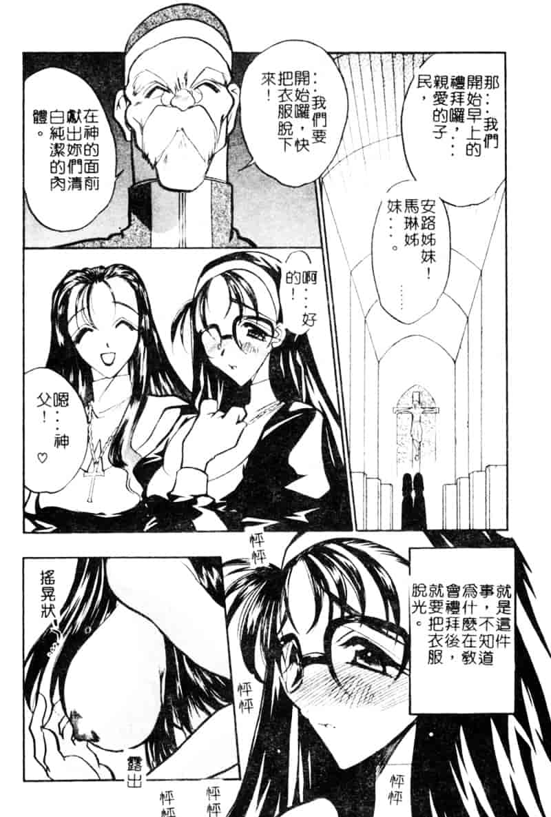 汉化版-[あうら聖児] 牛娘の恋_第4集