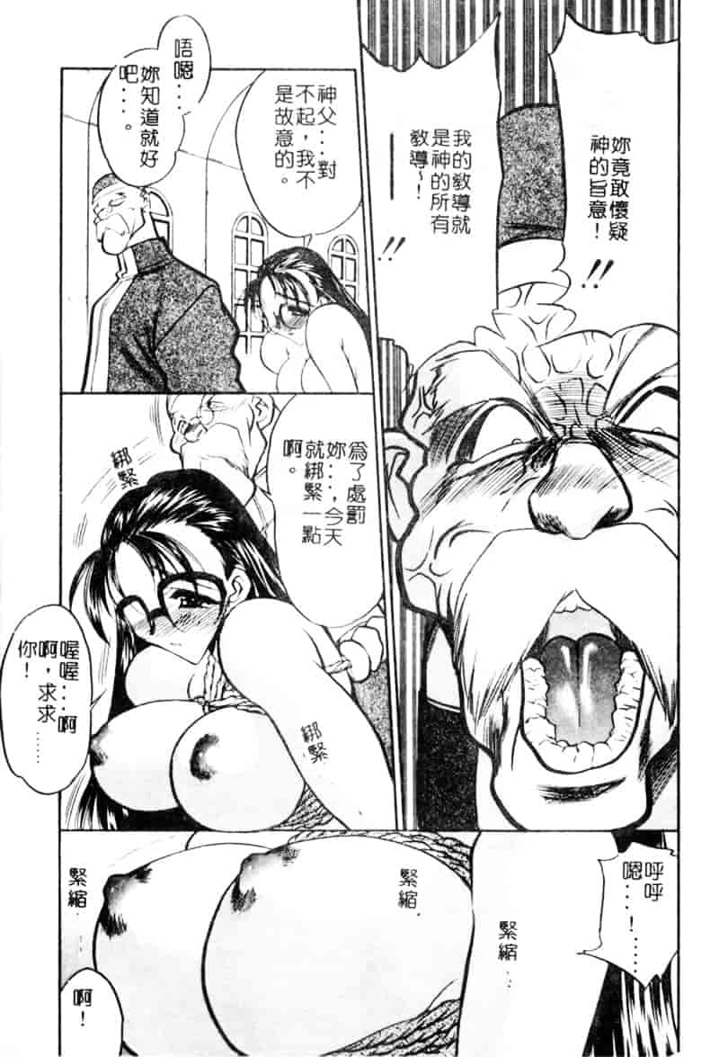 汉化版-[あうら聖児] 牛娘の恋_第5集