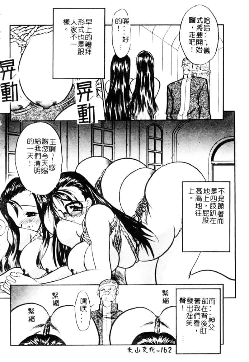 汉化版-[あうら聖児] 牛娘の恋_第5集