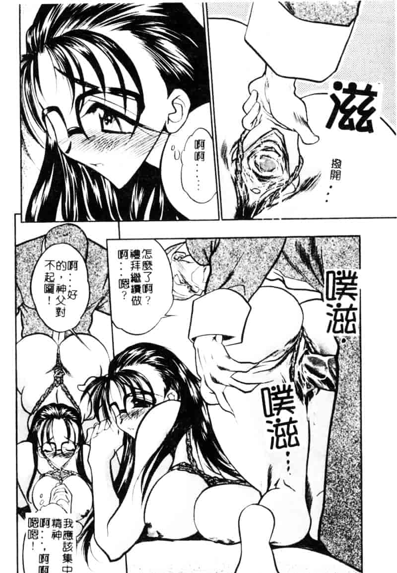 汉化版-[あうら聖児] 牛娘の恋_第5集