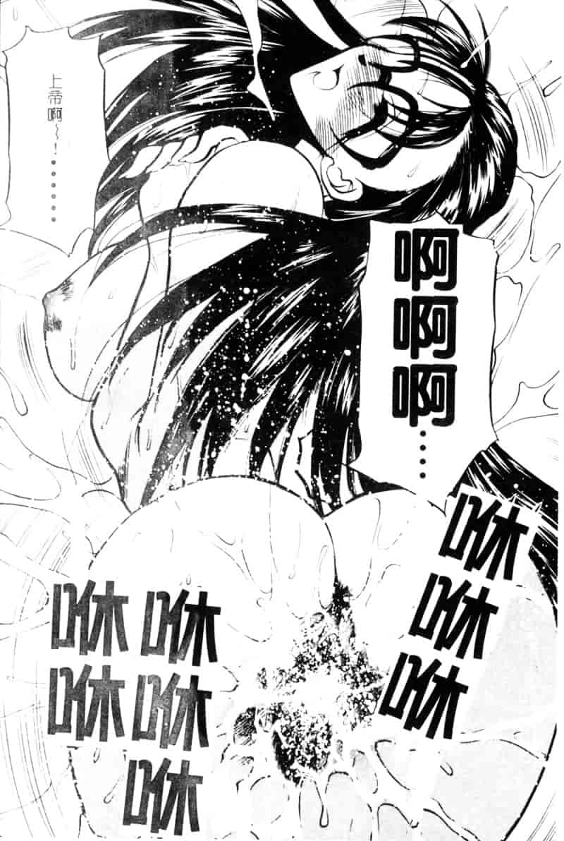 汉化版-[あうら聖児] 牛娘の恋_第5集