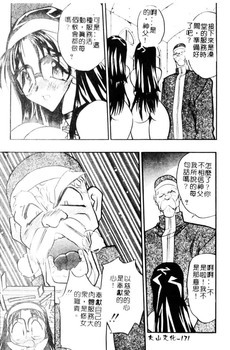 汉化版-[あうら聖児] 牛娘の恋_第5集