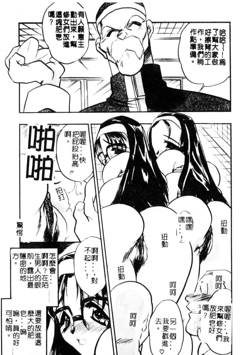 汉化版-[あうら聖児] 牛娘の恋_第5集