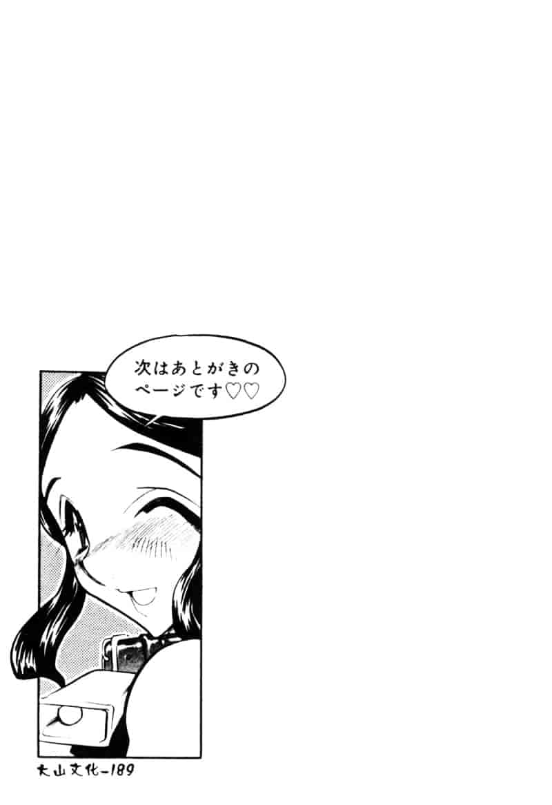 汉化版-[あうら聖児] 牛娘の恋_第5集