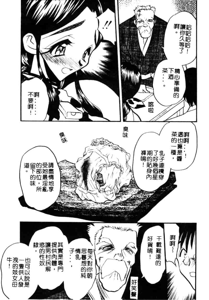 汉化版-[あうら聖児] 牛娘の恋_第2集