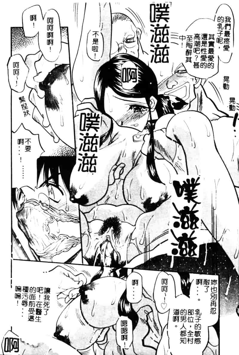 汉化版-[あうら聖児] 牛娘の恋_第2集