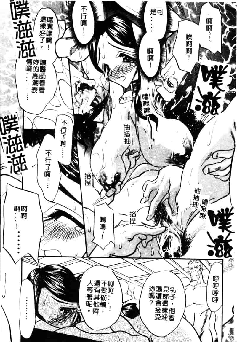 汉化版-[あうら聖児] 牛娘の恋_第2集