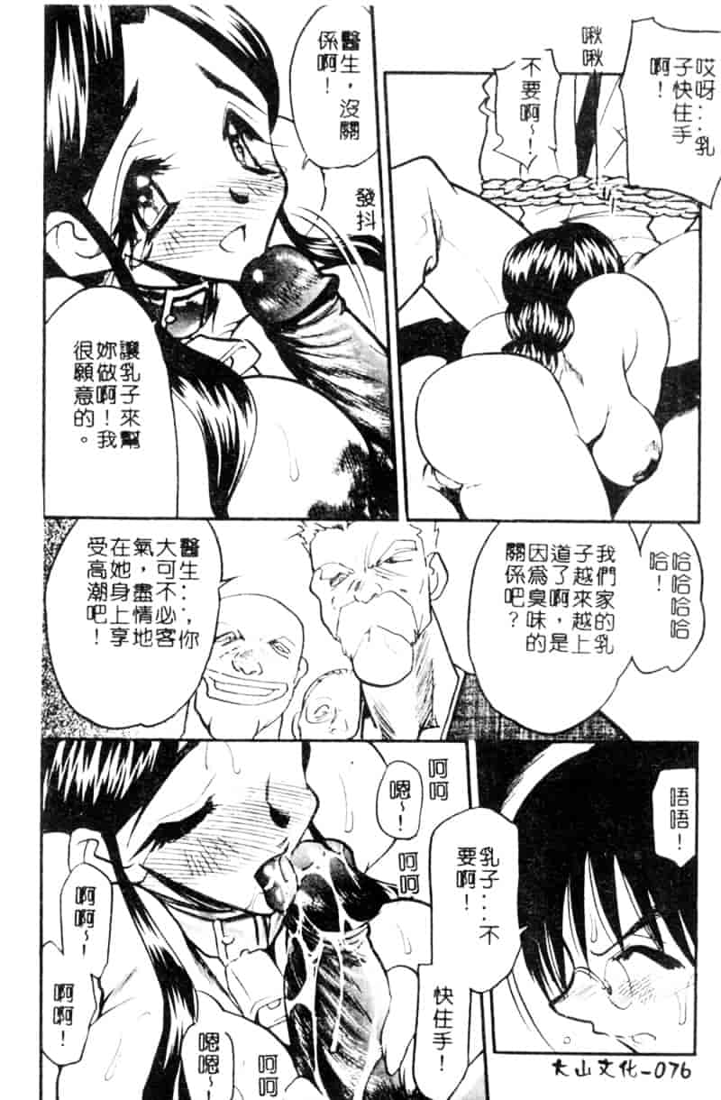 汉化版-[あうら聖児] 牛娘の恋_第2集