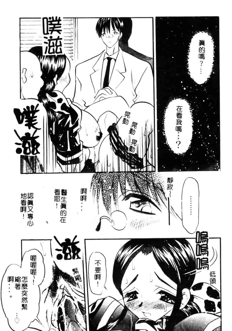 汉化版-[あうら聖児] 牛娘の恋_第3集