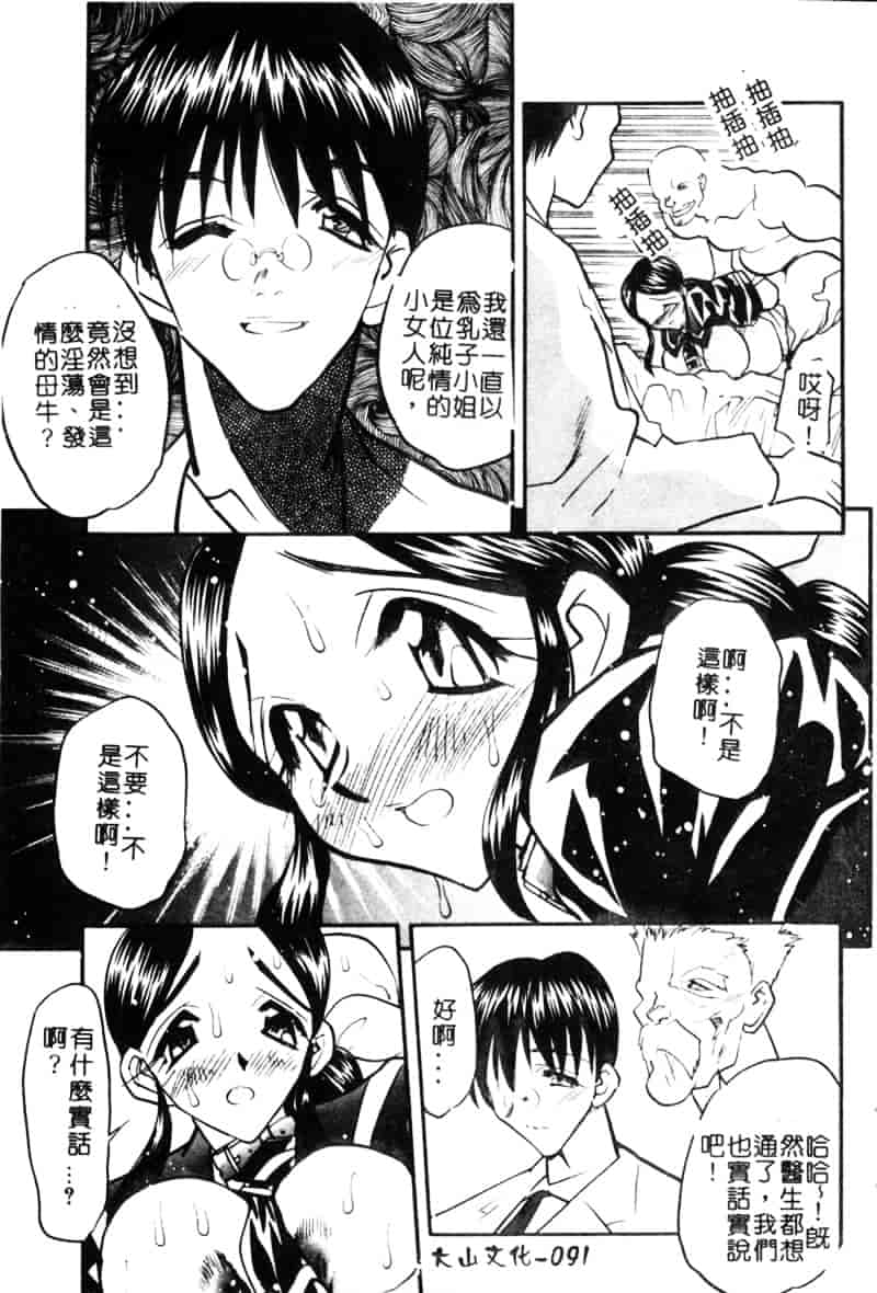 汉化版-[あうら聖児] 牛娘の恋_第3集