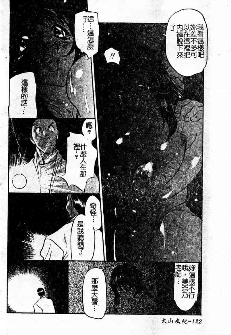 汉化版-[あうら聖児] 耻辱の肉人形_第4集