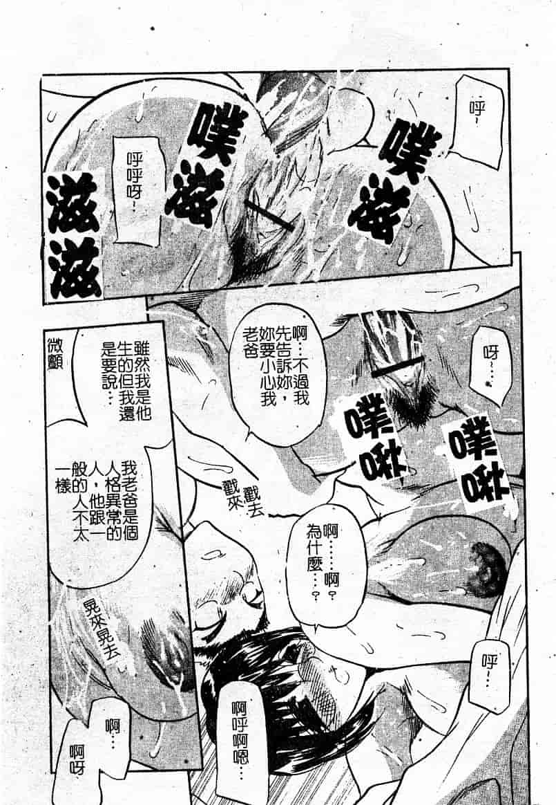 汉化版-[あうら聖児] 耻辱の肉人形_第1集