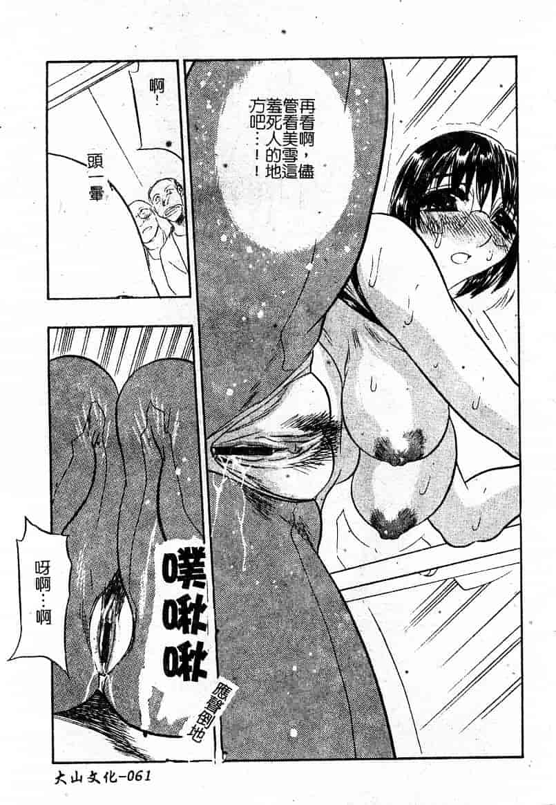 汉化版-[あうら聖児] 耻辱の肉人形_第2集
