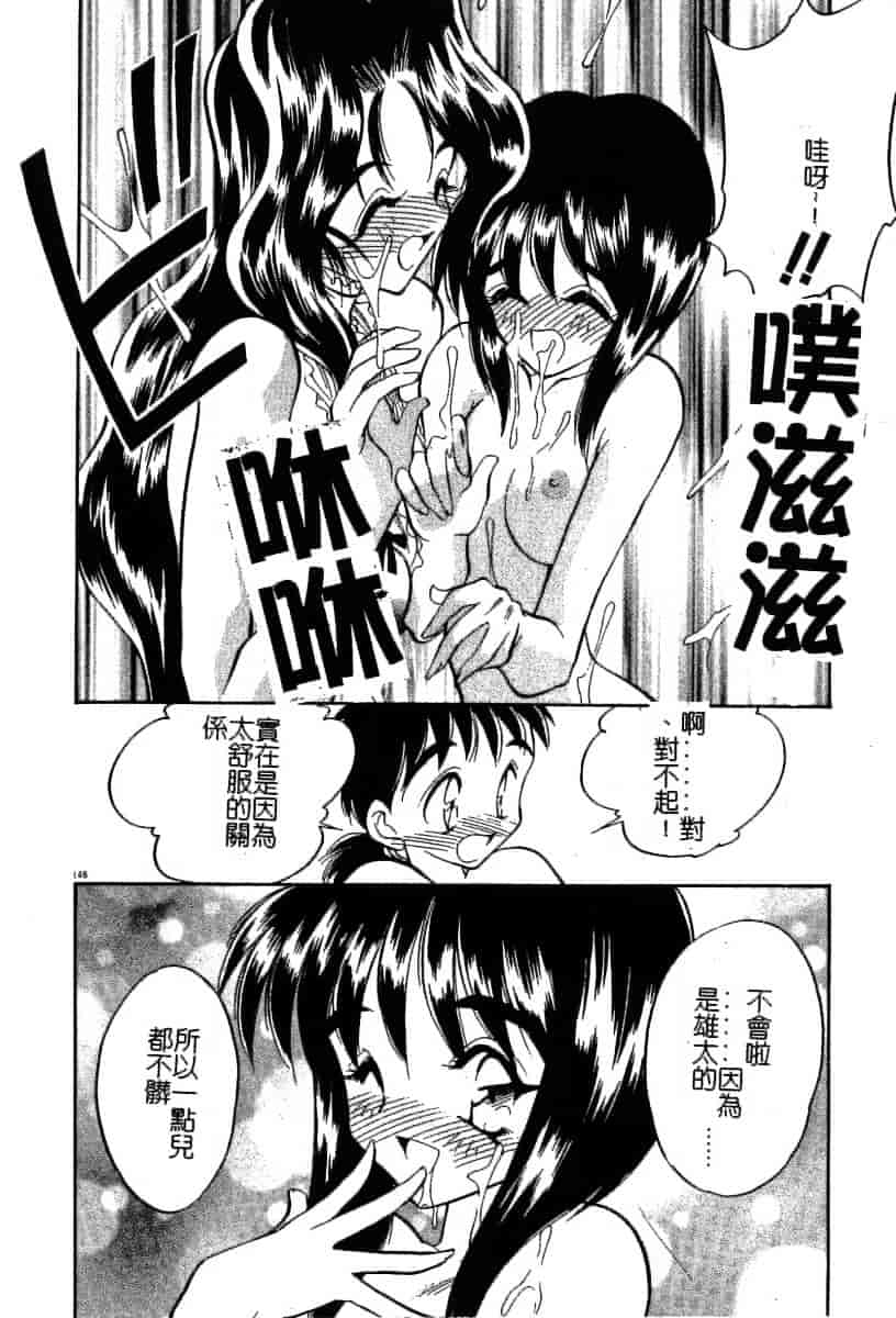 汉化版-[あうら聖児] 迷える子羊_第4集