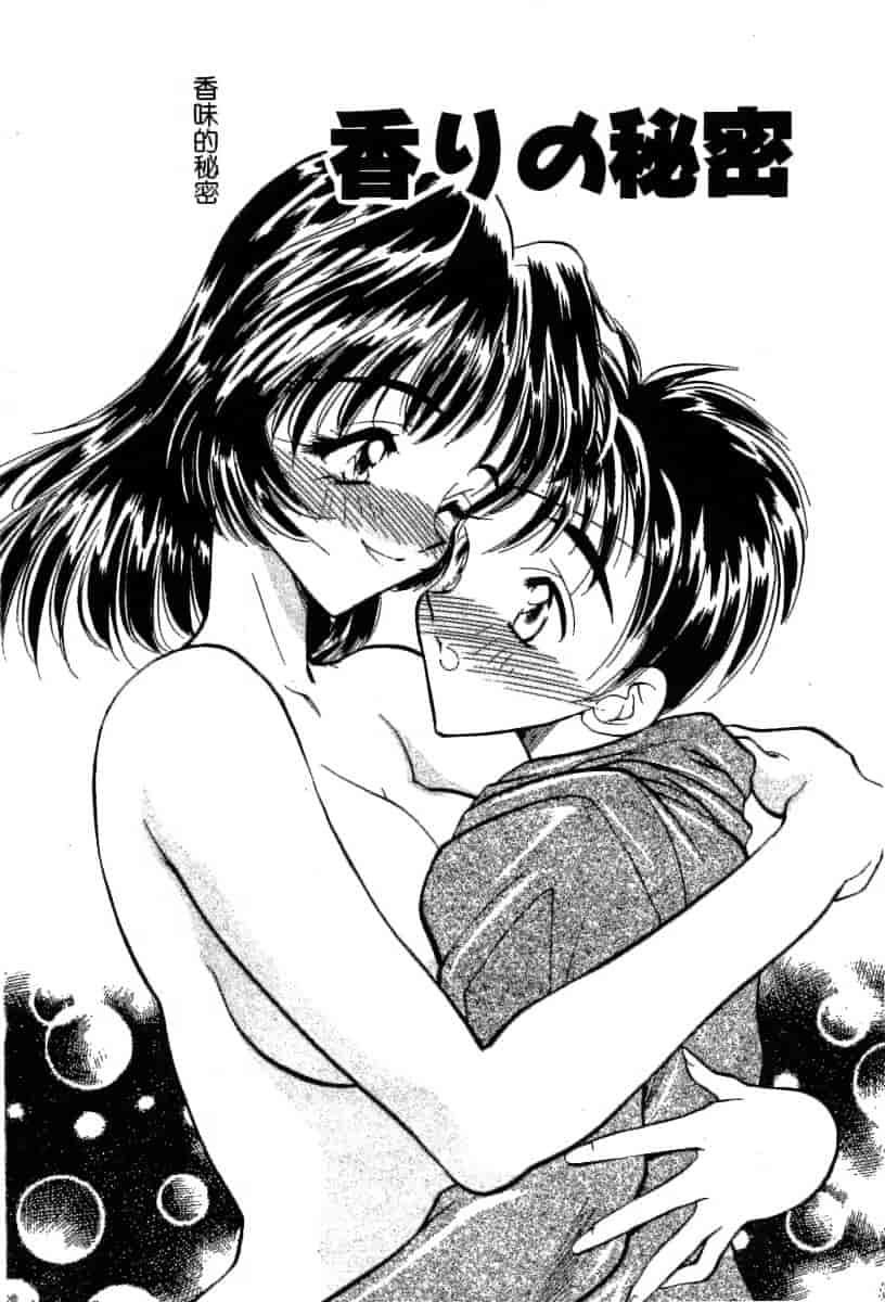 汉化版-[あうら聖児] 迷える子羊_第5集