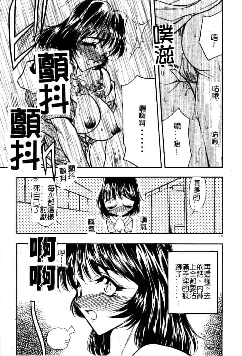 汉化版-[あうら聖児] 迷える子羊_第5集
