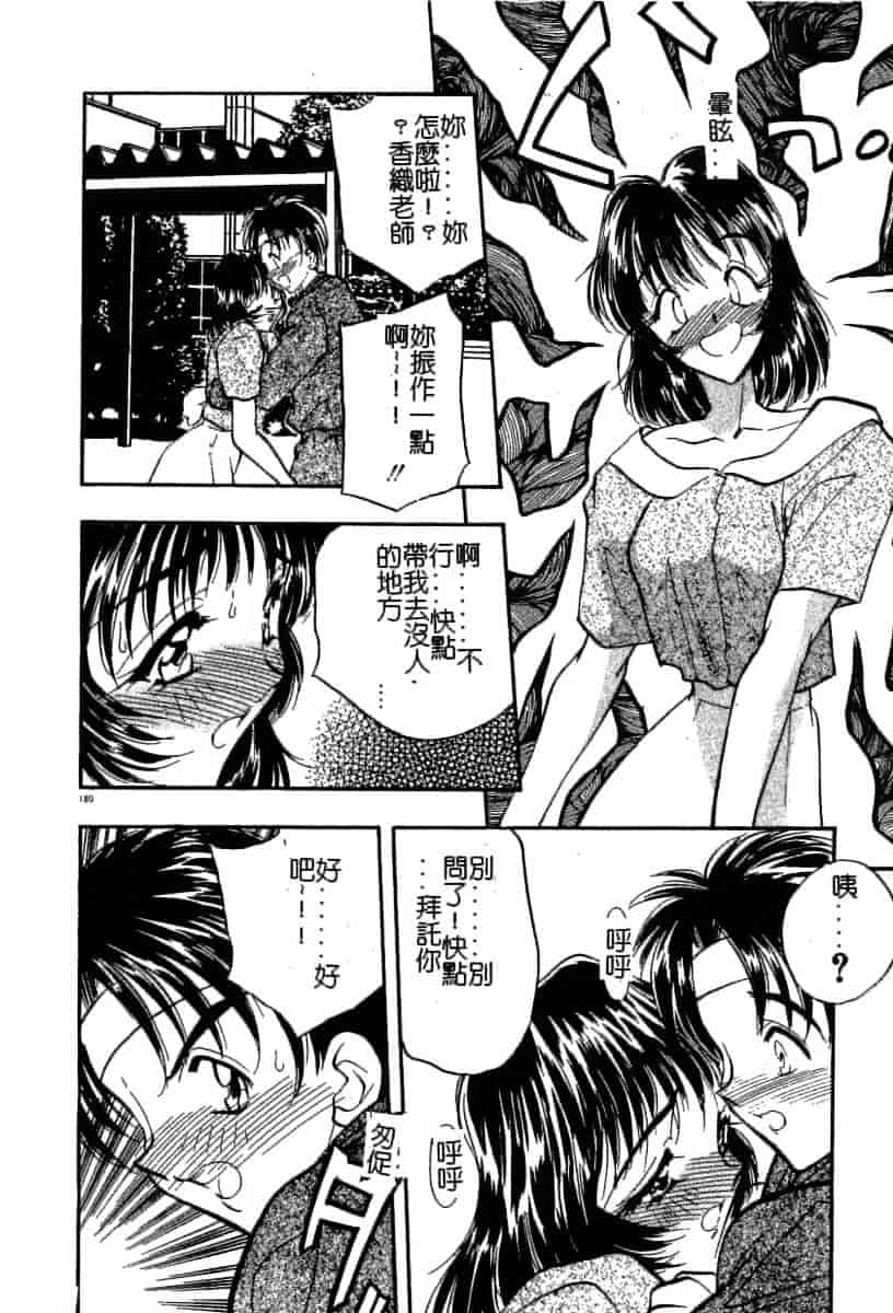 汉化版-[あうら聖児] 迷える子羊_第5集