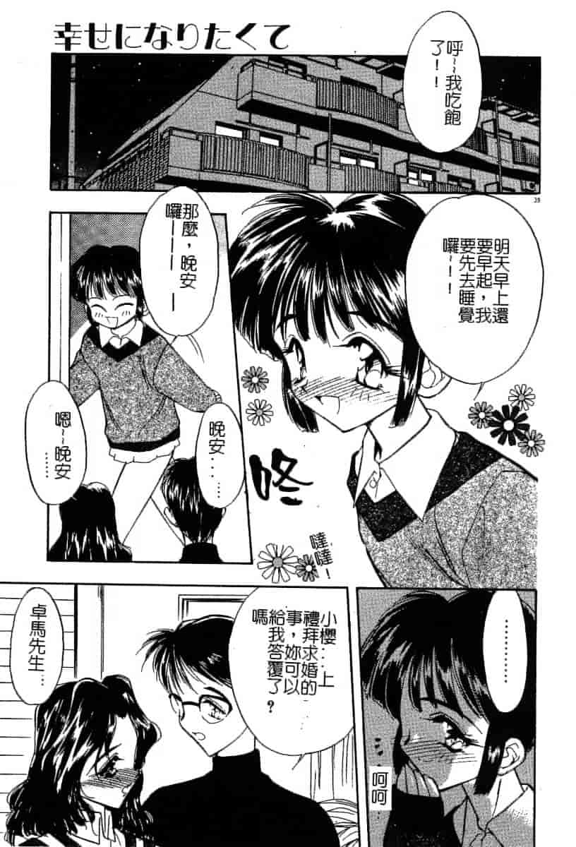 汉化版-[あうら聖児] 迷える子羊_第2集