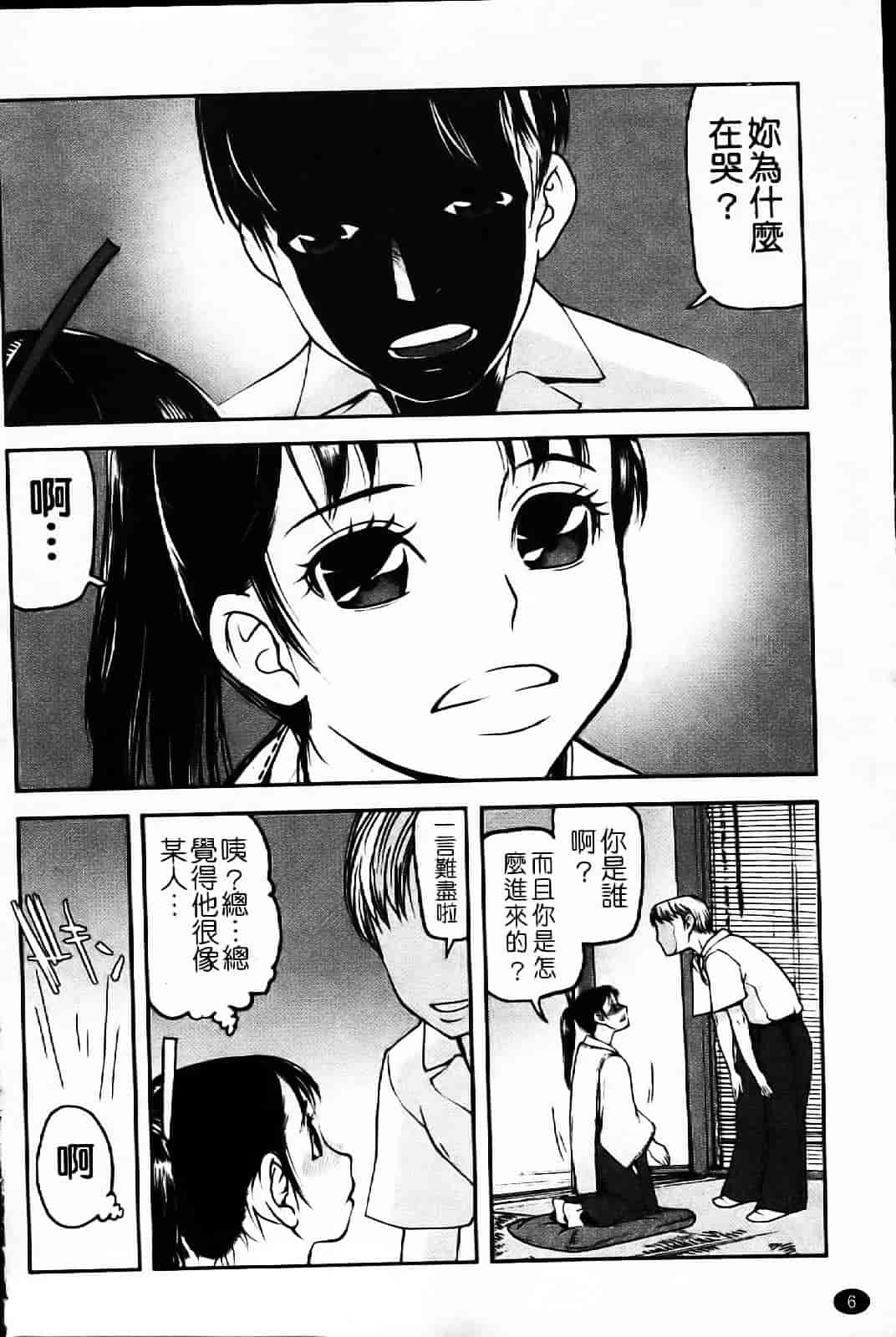 汉化版-[あかBON] キスキスコンマ_第1集
